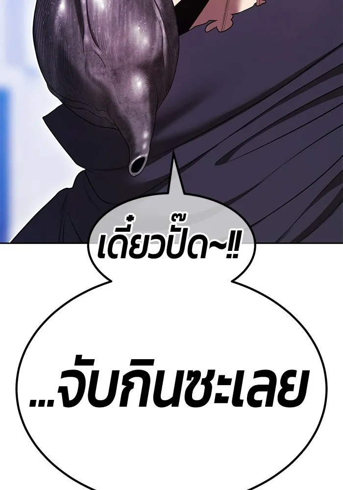 +99 Wooden Stick +99 ท่อนไม้พร้อมบวก - หน้า 46