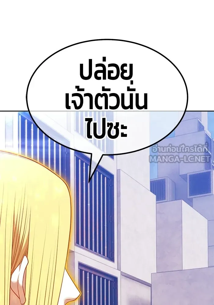 +99 Wooden Stick +99 ท่อนไม้พร้อมบวก - หน้า 54
