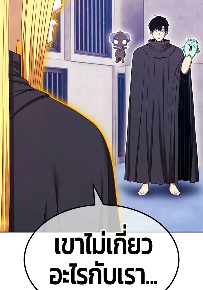 +99 Wooden Stick +99 ท่อนไม้พร้อมบวก - หน้า 55