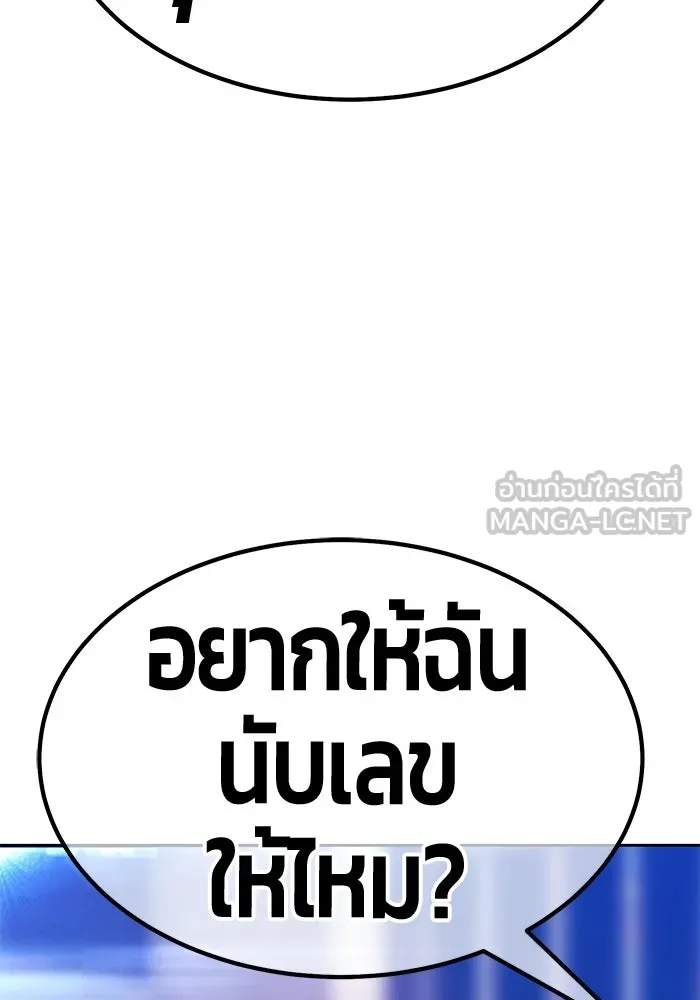 +99 Wooden Stick +99 ท่อนไม้พร้อมบวก - หน้า 60