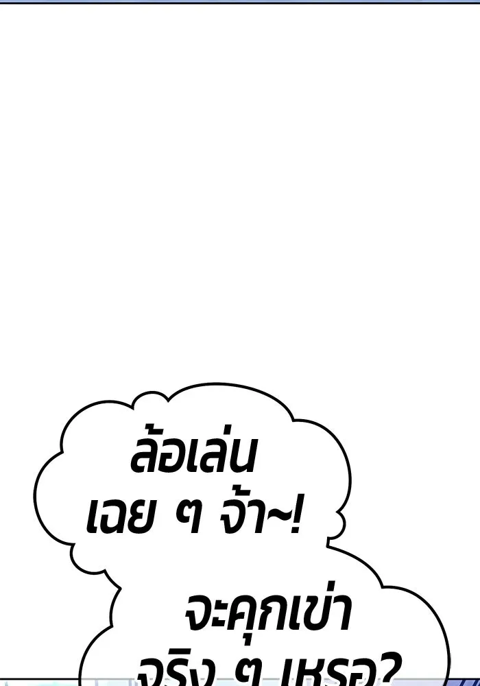 +99 Wooden Stick +99 ท่อนไม้พร้อมบวก - หน้า 67