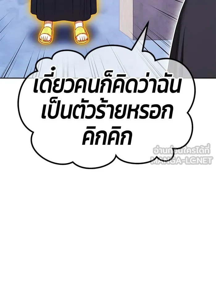 +99 Wooden Stick +99 ท่อนไม้พร้อมบวก - หน้า 69