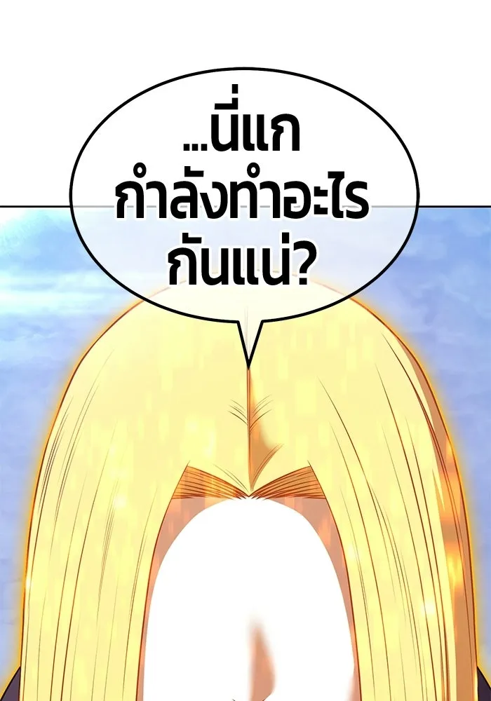 +99 Wooden Stick +99 ท่อนไม้พร้อมบวก - หน้า 70