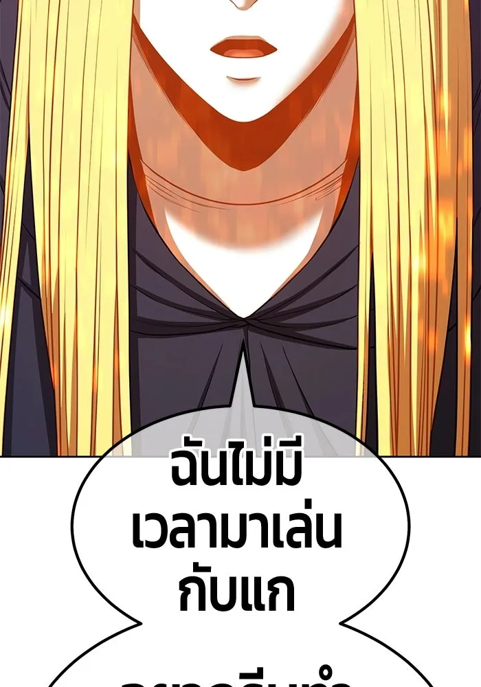+99 Wooden Stick +99 ท่อนไม้พร้อมบวก - หน้า 71