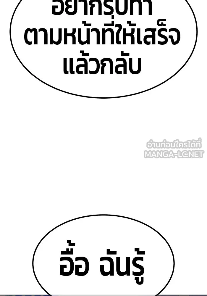 +99 Wooden Stick +99 ท่อนไม้พร้อมบวก - หน้า 72