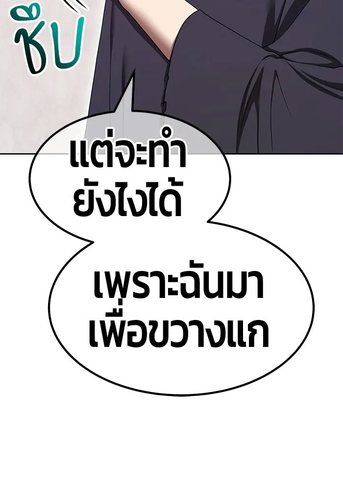 +99 Wooden Stick +99 ท่อนไม้พร้อมบวก - หน้า 74