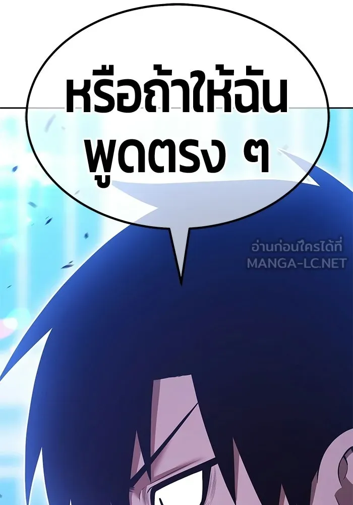 +99 Wooden Stick +99 ท่อนไม้พร้อมบวก - หน้า 78