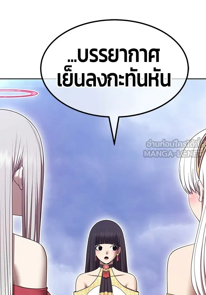 +99 Wooden Stick +99 ท่อนไม้พร้อมบวก - หน้า 99