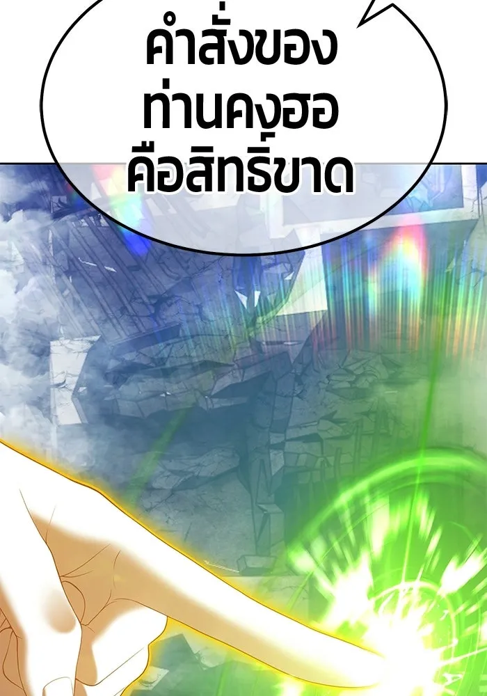 +99 Wooden Stick +99 ท่อนไม้พร้อมบวก - หน้า 10