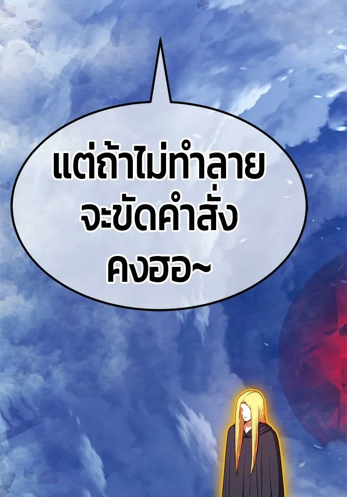 +99 Wooden Stick +99 ท่อนไม้พร้อมบวก - หน้า 103