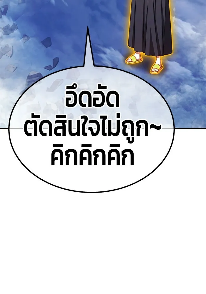 +99 Wooden Stick +99 ท่อนไม้พร้อมบวก - หน้า 104
