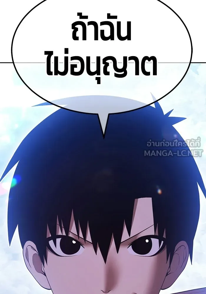 +99 Wooden Stick +99 ท่อนไม้พร้อมบวก - หน้า 108