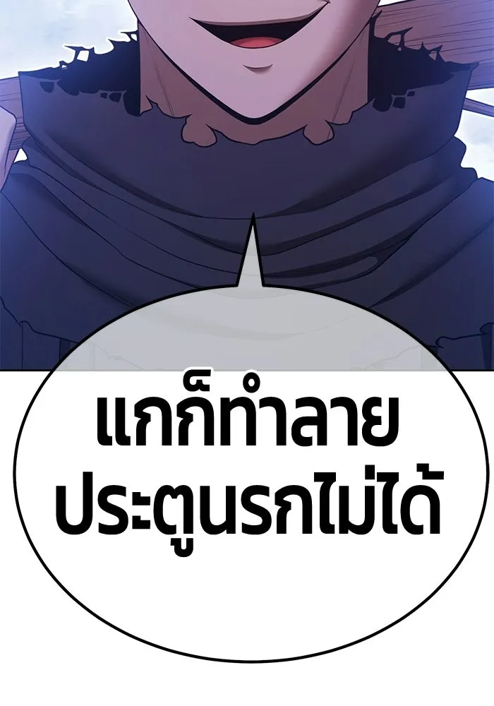 +99 Wooden Stick +99 ท่อนไม้พร้อมบวก - หน้า 109