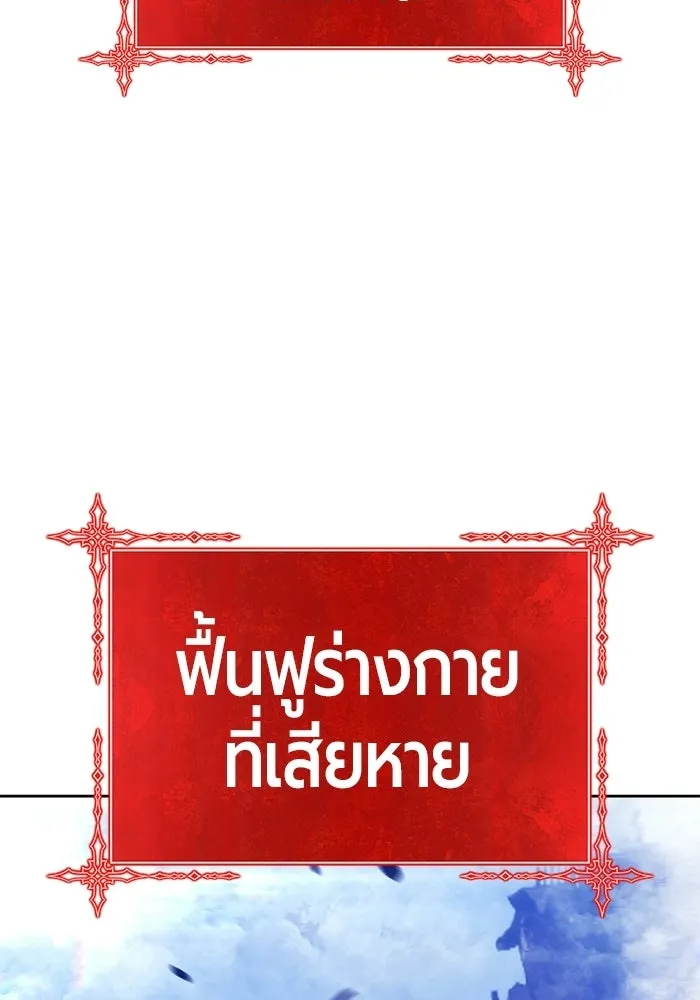 +99 Wooden Stick +99 ท่อนไม้พร้อมบวก - หน้า 140
