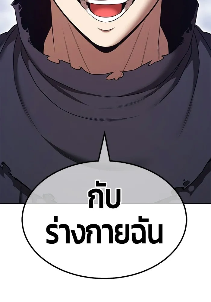 +99 Wooden Stick +99 ท่อนไม้พร้อมบวก - หน้า 145