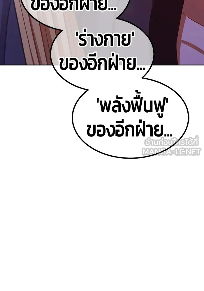 +99 Wooden Stick +99 ท่อนไม้พร้อมบวก - หน้า 165