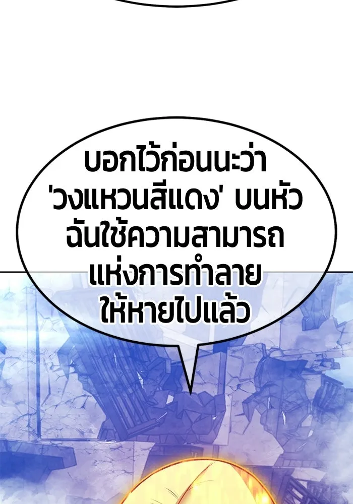 +99 Wooden Stick +99 ท่อนไม้พร้อมบวก - หน้า 169