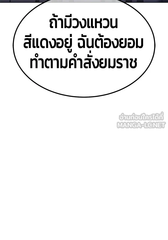 +99 Wooden Stick +99 ท่อนไม้พร้อมบวก - หน้า 171