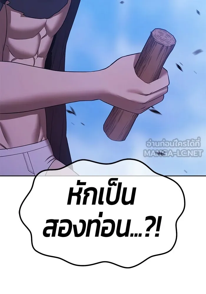 +99 Wooden Stick +99 ท่อนไม้พร้อมบวก - หน้า 183