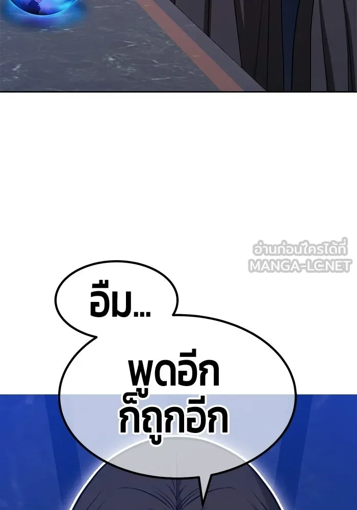 +99 Wooden Stick +99 ท่อนไม้พร้อมบวก - หน้า 198
