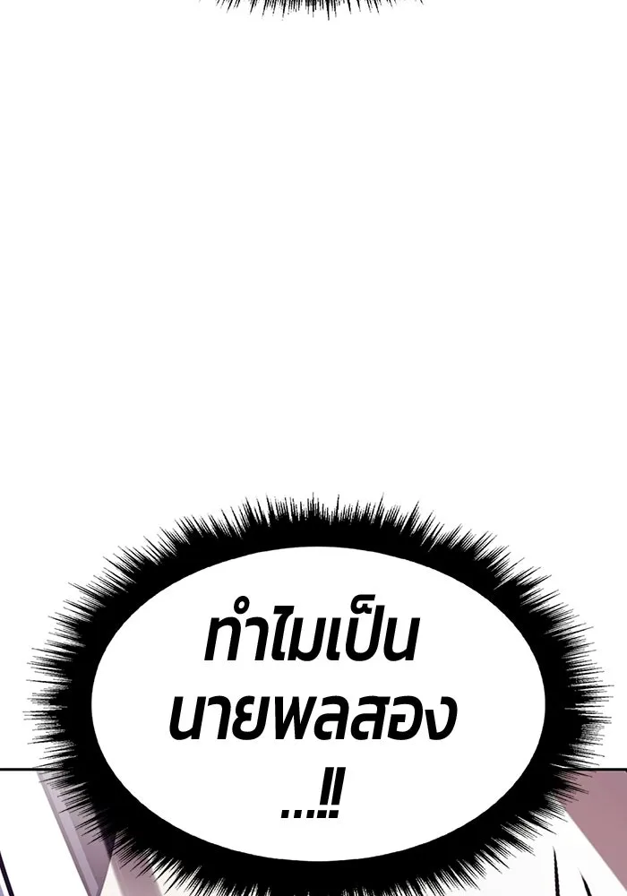 +99 Wooden Stick +99 ท่อนไม้พร้อมบวก - หน้า 203