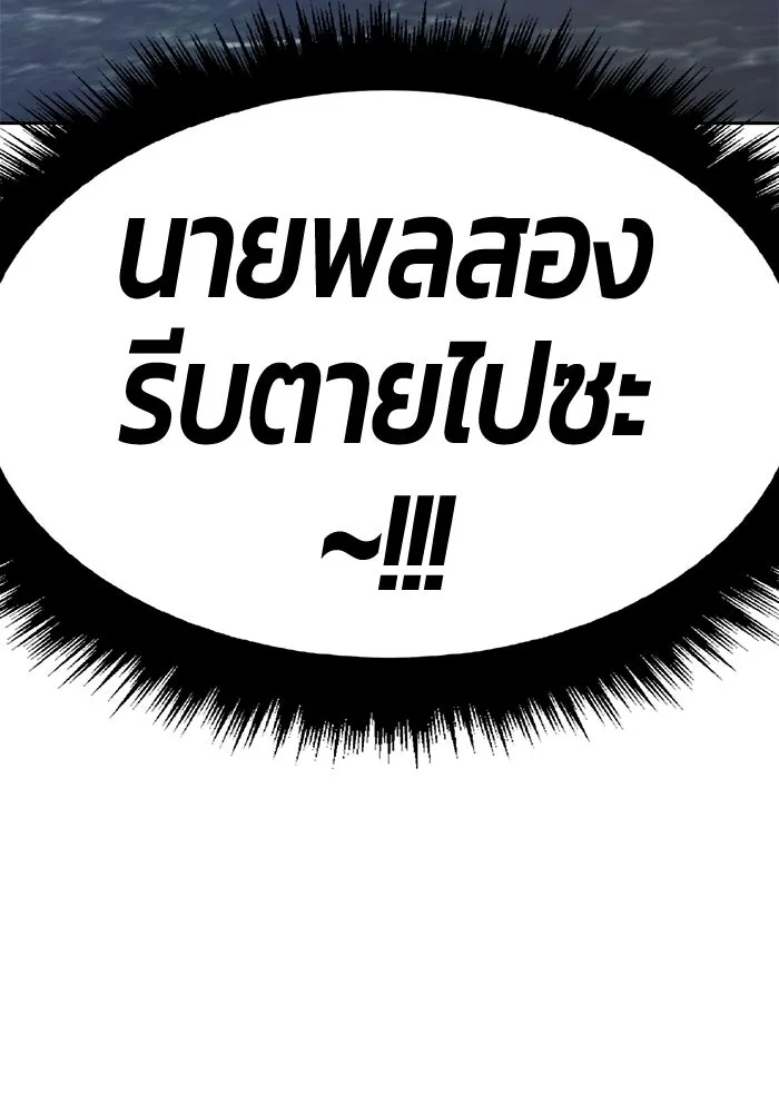 +99 Wooden Stick +99 ท่อนไม้พร้อมบวก - หน้า 208