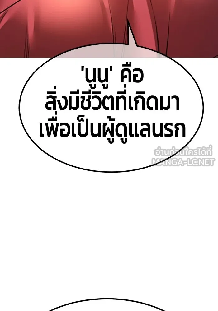 +99 Wooden Stick +99 ท่อนไม้พร้อมบวก - หน้า 21