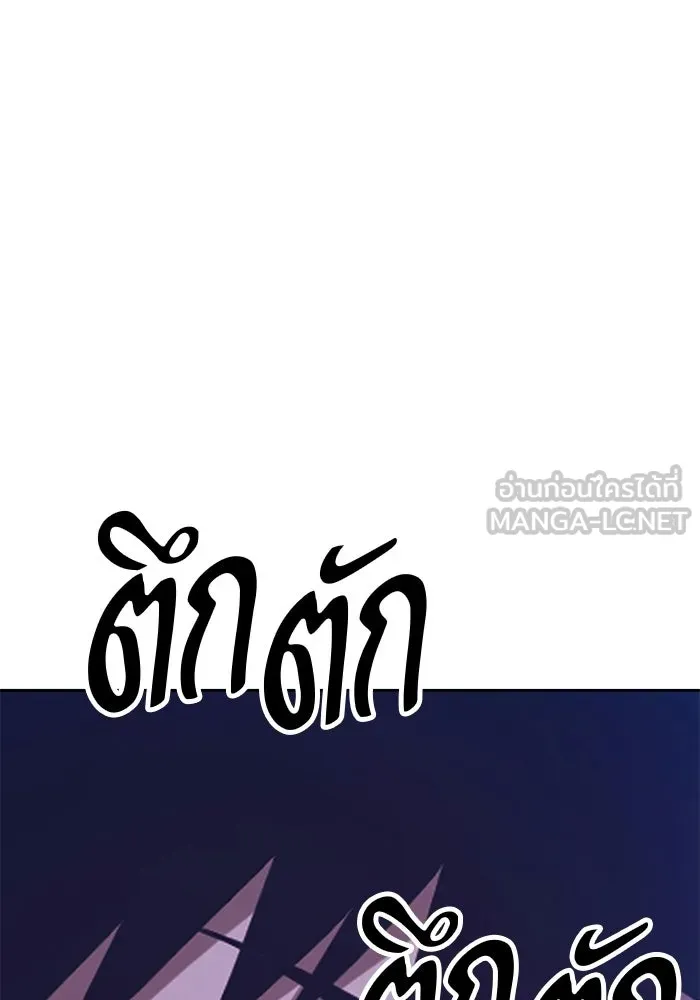 +99 Wooden Stick +99 ท่อนไม้พร้อมบวก - หน้า 216