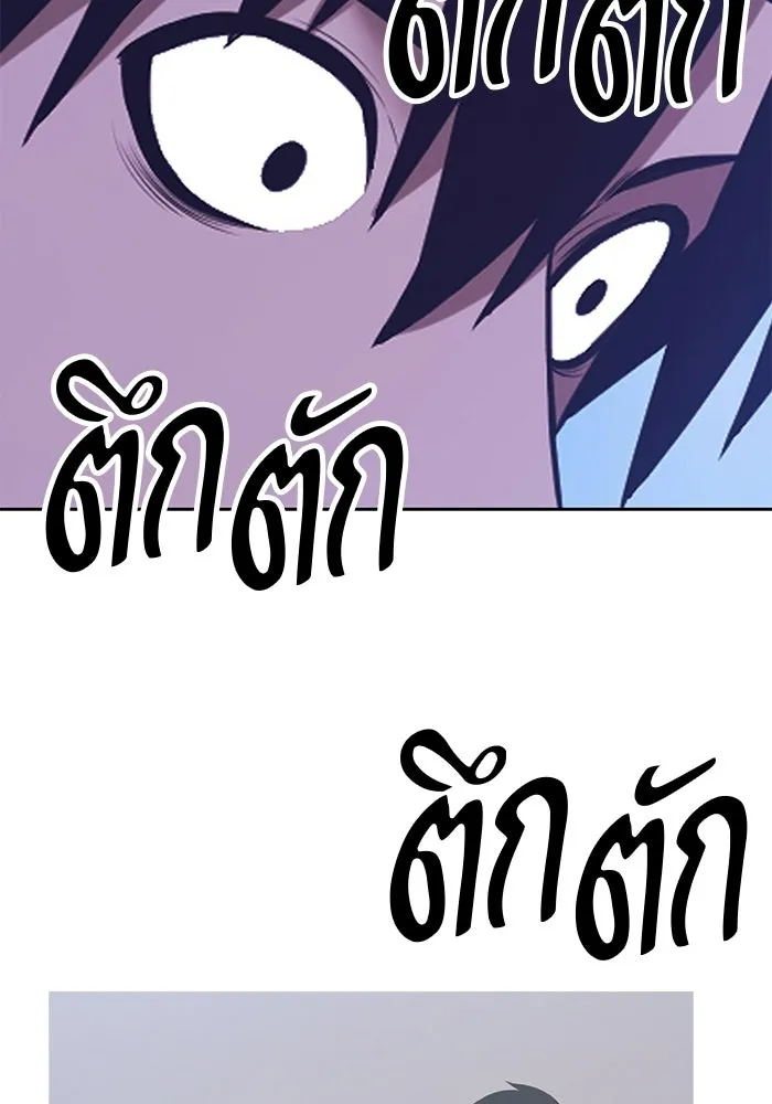 +99 Wooden Stick +99 ท่อนไม้พร้อมบวก - หน้า 217