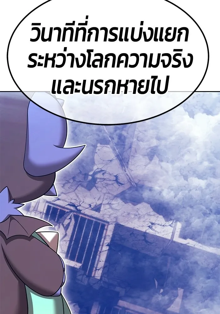 +99 Wooden Stick +99 ท่อนไม้พร้อมบวก - หน้า 22