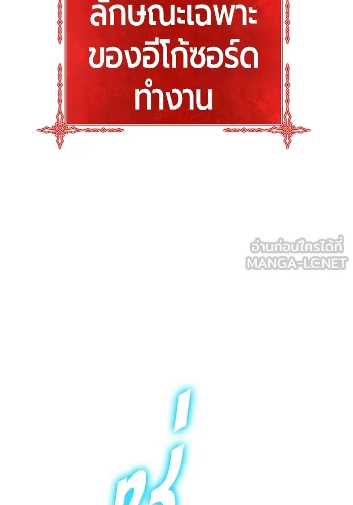 +99 Wooden Stick +99 ท่อนไม้พร้อมบวก - หน้า 228