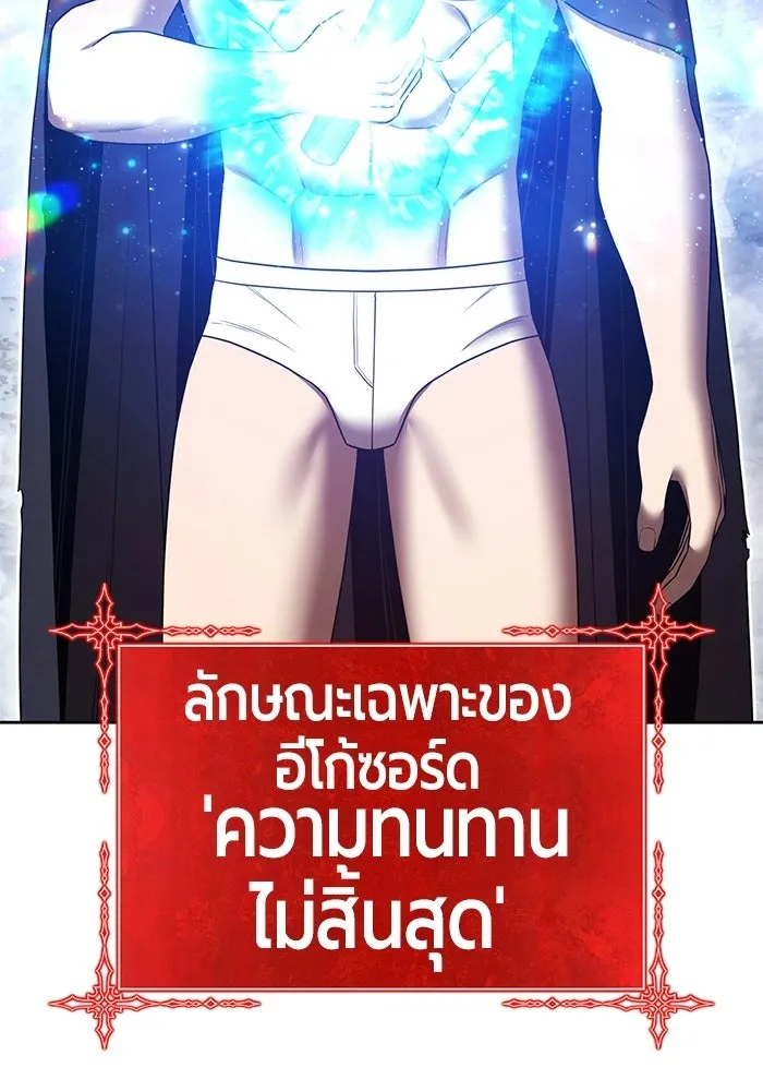 +99 Wooden Stick +99 ท่อนไม้พร้อมบวก - หน้า 230