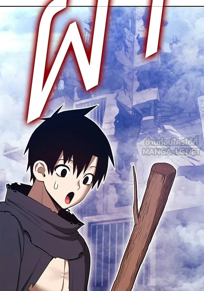 +99 Wooden Stick +99 ท่อนไม้พร้อมบวก - หน้า 237