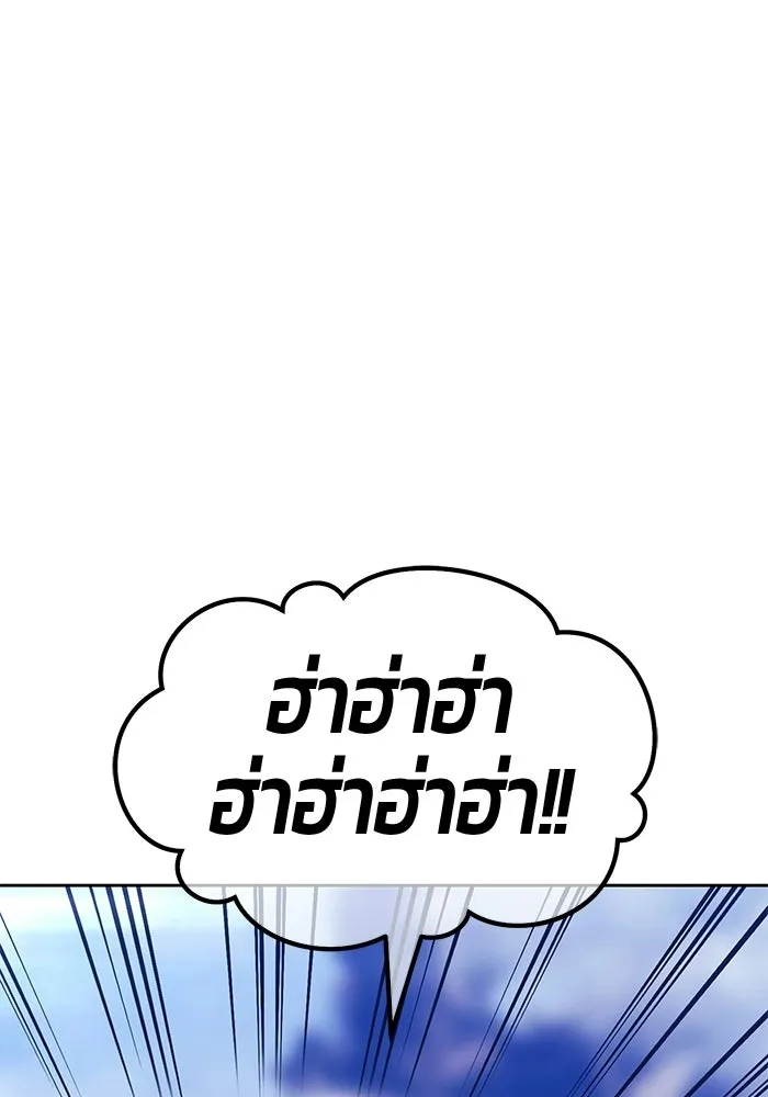 +99 Wooden Stick +99 ท่อนไม้พร้อมบวก - หน้า 245