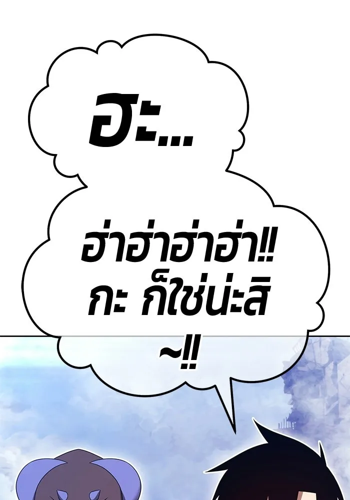+99 Wooden Stick +99 ท่อนไม้พร้อมบวก - หน้า 254