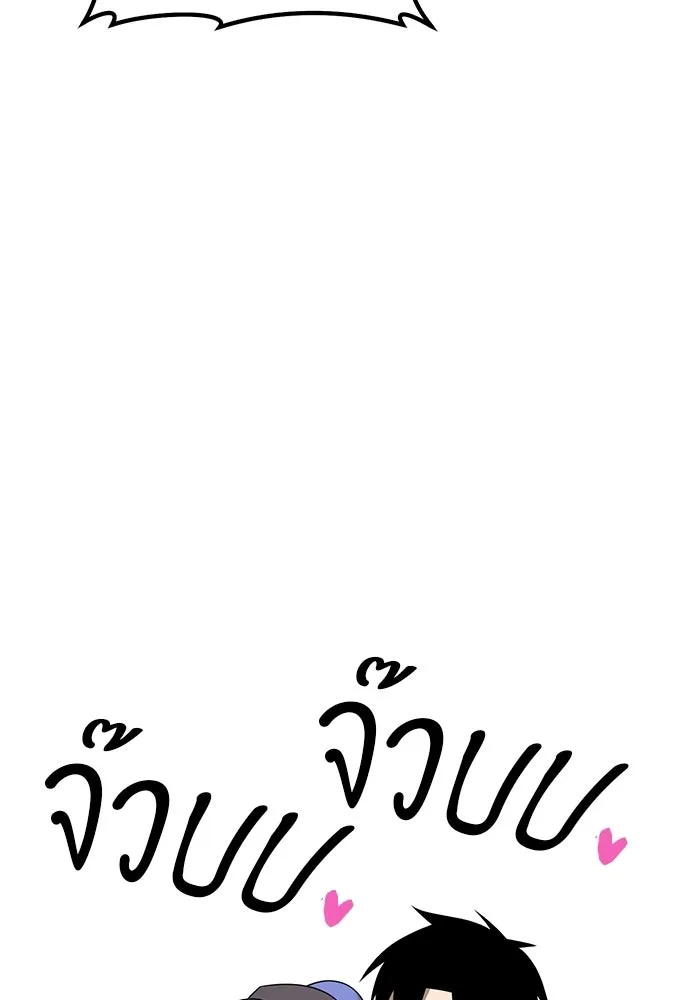 +99 Wooden Stick +99 ท่อนไม้พร้อมบวก - หน้า 272