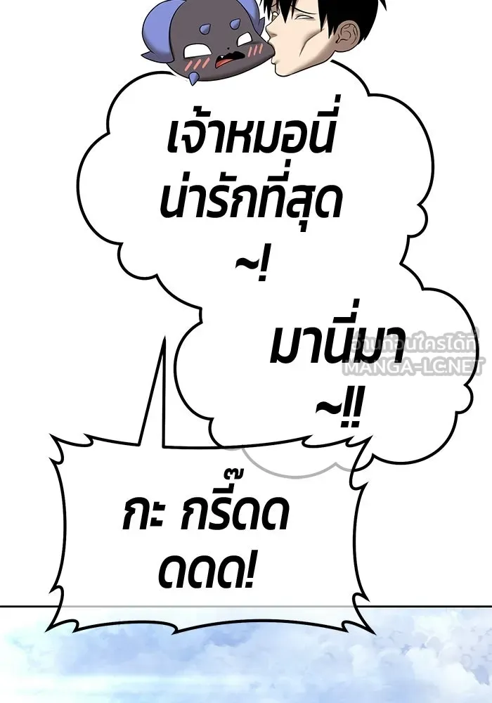 +99 Wooden Stick +99 ท่อนไม้พร้อมบวก - หน้า 273