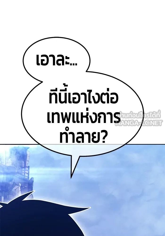 +99 Wooden Stick +99 ท่อนไม้พร้อมบวก - หน้า 276