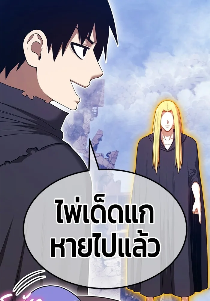 +99 Wooden Stick +99 ท่อนไม้พร้อมบวก - หน้า 277
