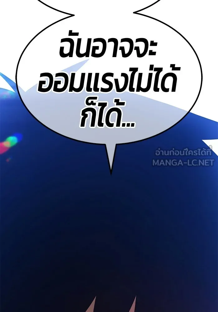 +99 Wooden Stick +99 ท่อนไม้พร้อมบวก - หน้า 282
