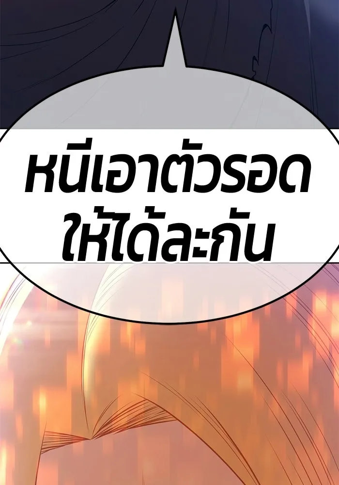 +99 Wooden Stick +99 ท่อนไม้พร้อมบวก - หน้า 284