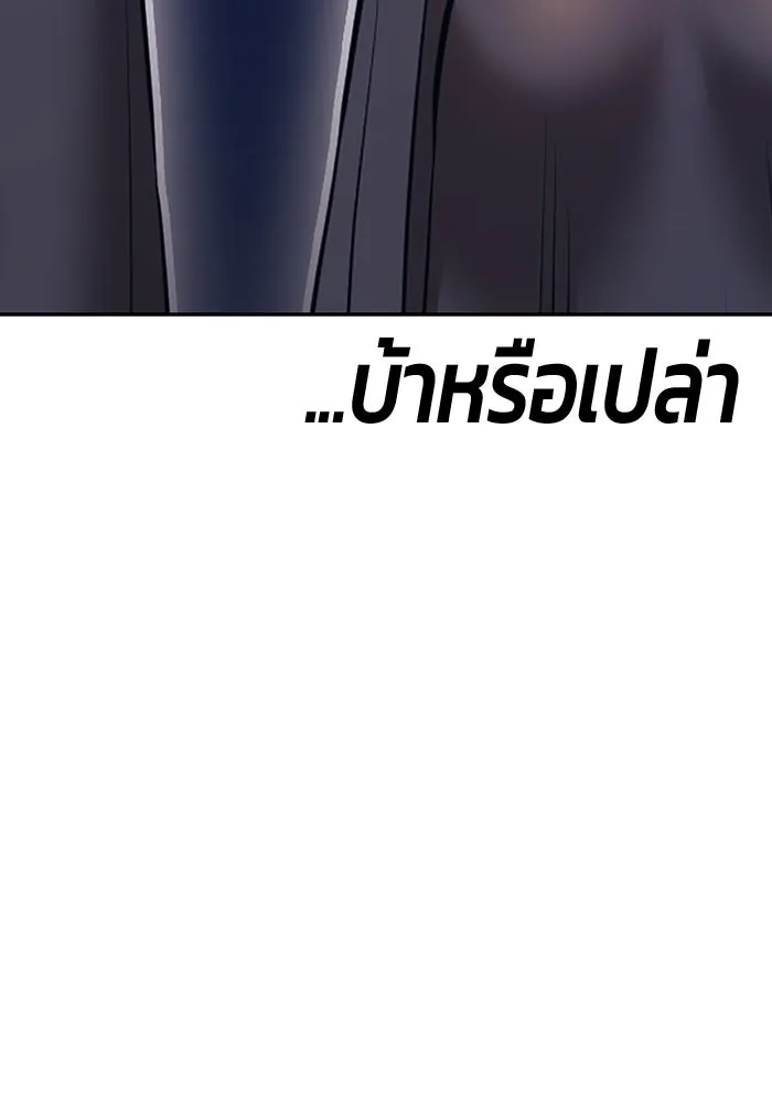 +99 Wooden Stick +99 ท่อนไม้พร้อมบวก - หน้า 314