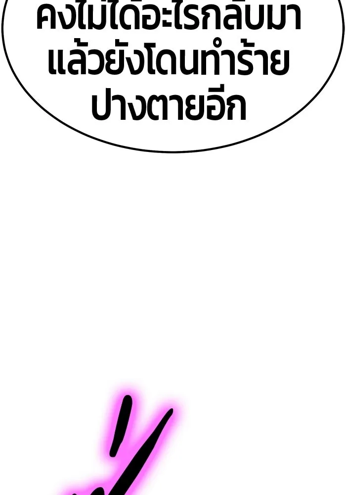 +99 Wooden Stick +99 ท่อนไม้พร้อมบวก - หน้า 319