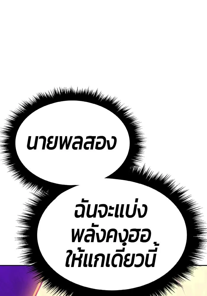 +99 Wooden Stick +99 ท่อนไม้พร้อมบวก - หน้า 329
