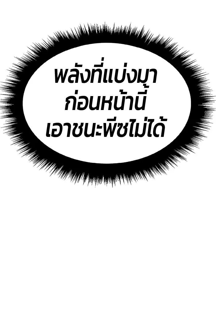 +99 Wooden Stick +99 ท่อนไม้พร้อมบวก - หน้า 332