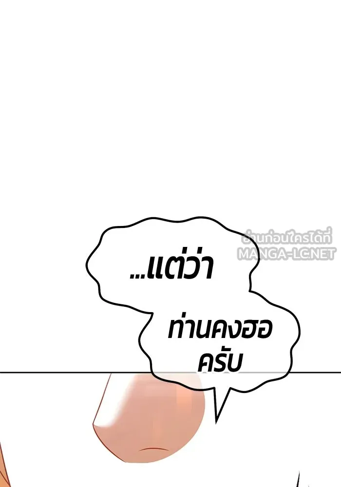 +99 Wooden Stick +99 ท่อนไม้พร้อมบวก - หน้า 345