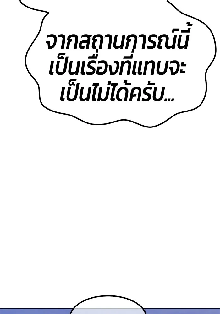 +99 Wooden Stick +99 ท่อนไม้พร้อมบวก - หน้า 347