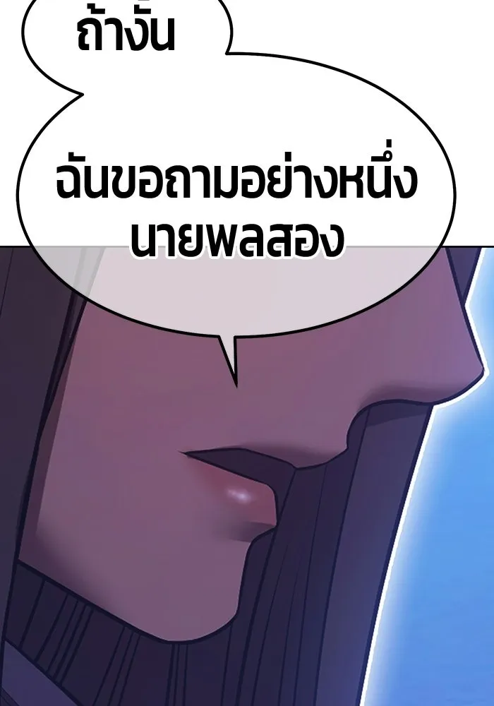 +99 Wooden Stick +99 ท่อนไม้พร้อมบวก - หน้า 350