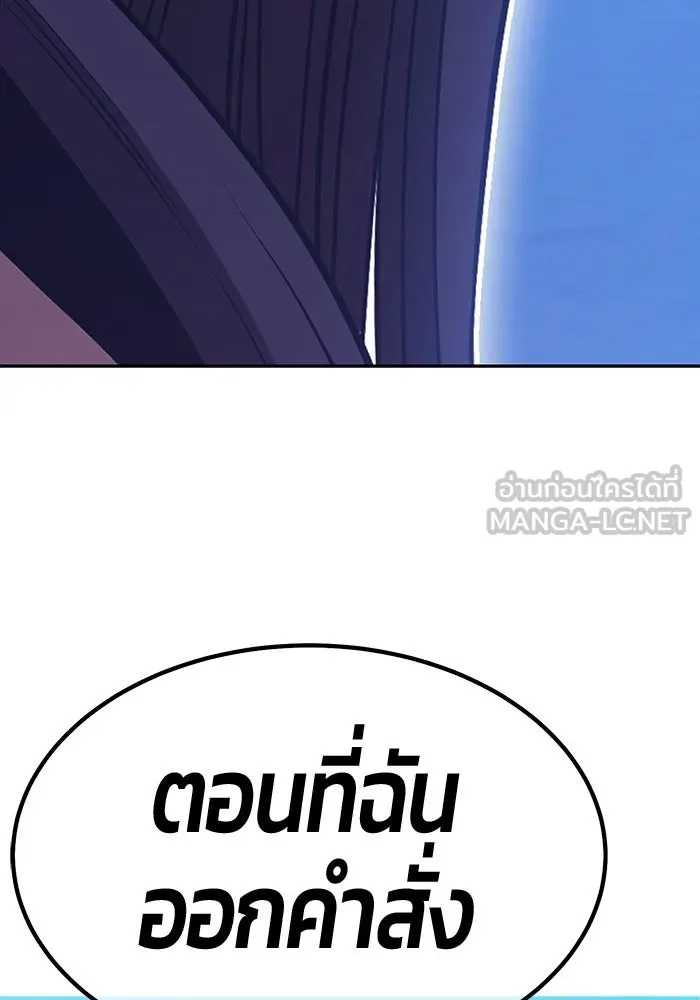 +99 Wooden Stick +99 ท่อนไม้พร้อมบวก - หน้า 351
