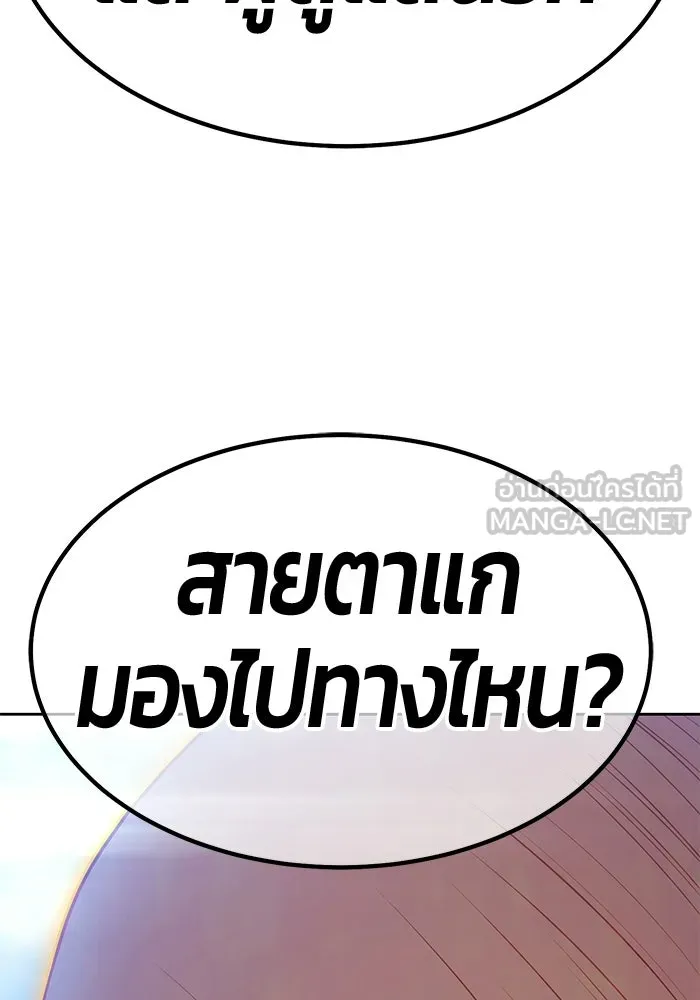 +99 Wooden Stick +99 ท่อนไม้พร้อมบวก - หน้า 354